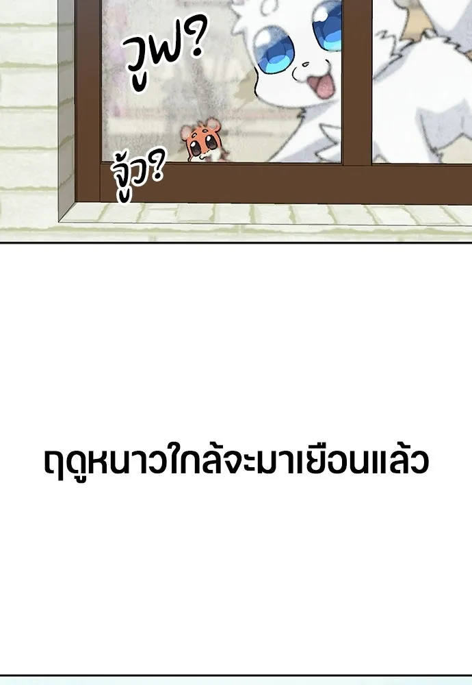 ตั้งแคมป์ฮีลใจในต่างโลก ตอนที่ 68 รูปที่ 4