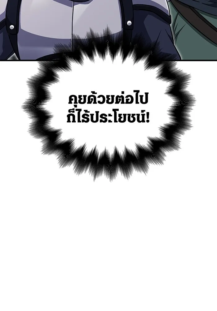 เอาชีวิตรอดในเกมฉบับคนเถื่อน ตอนที่ 75 มอนสเตอร์ที่วนเวียนไปมา รูปที่ 86