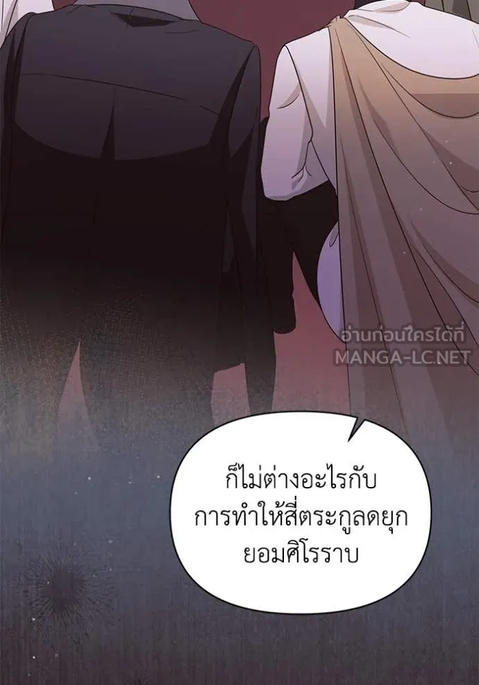 ชีวิตใหม่ในตระกูล ตอนที่ 103 รูปที่ 44