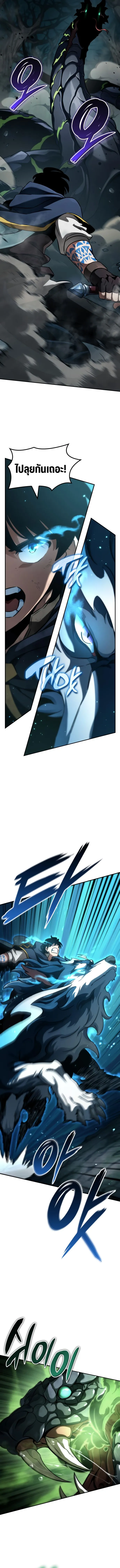 Valhalla Saga จากน_กเล_นเกมม_ออาช_พ ส_ตำนานแห_งว_ลฮ_ลลา ตอนที่ ตอนที่ 22 รูปที่ 3