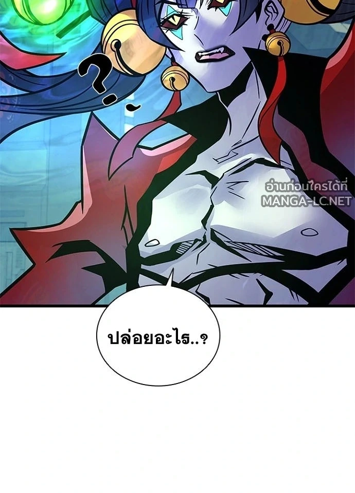 Villain to kill ตอนที่ 241 รูปที่ 180