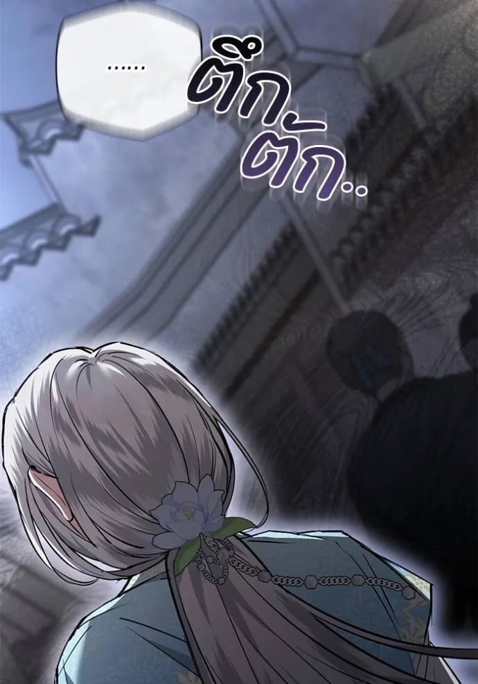 ยามหมาป่าทมิฬเพรียกห ตอนที่ 18 รูปที่ 124