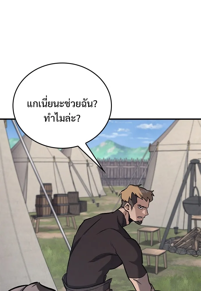 อัศวินวันเดียว ตอนที่ 8 รูปที่ 197