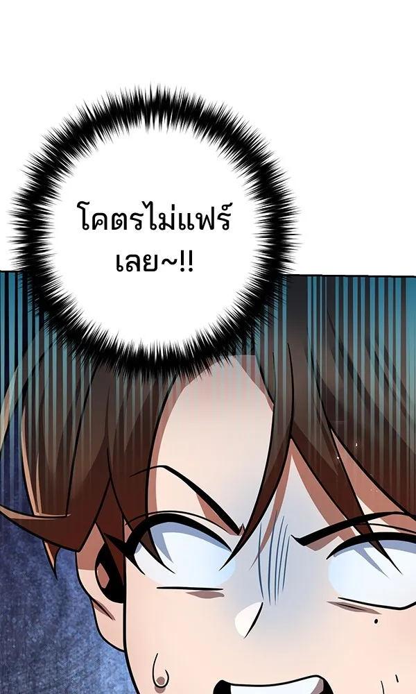 พอแล้วขันที อยากมีเจ้าโลก ตอนที่ 36 รูปที่ 122