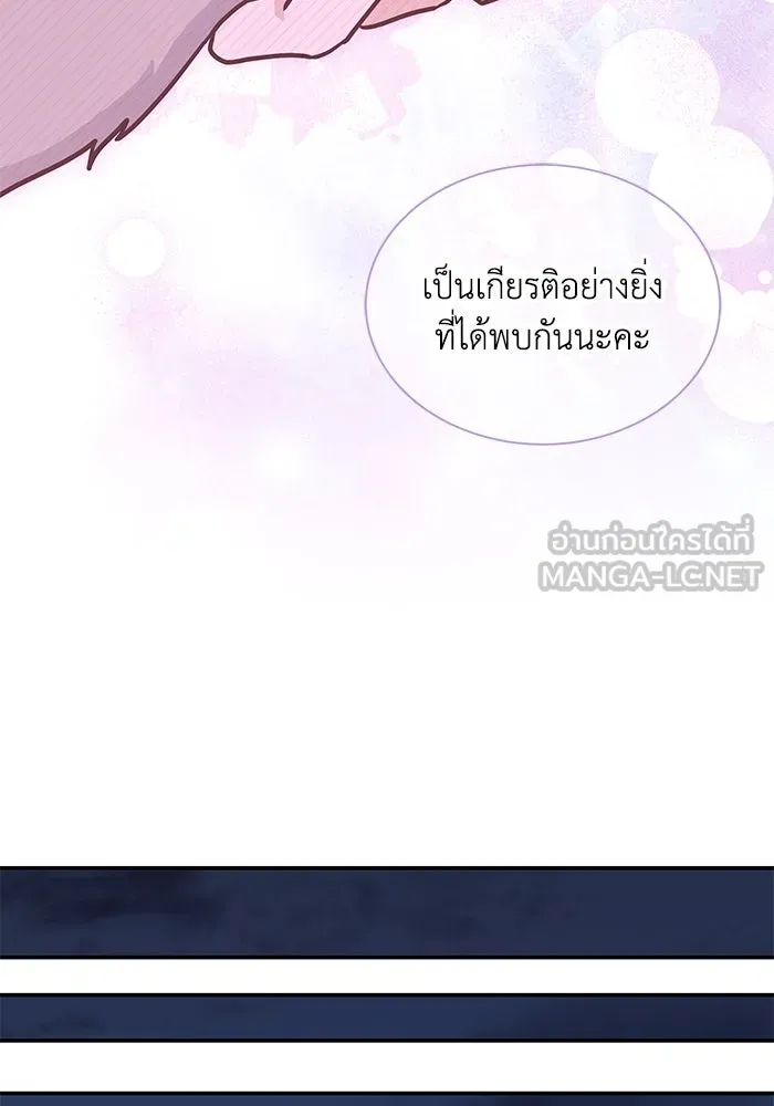 แมวน้อยในรังหมาป่า ตอนที่ 72 รูปที่ 45