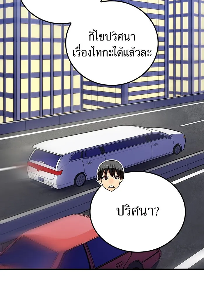 เพลเยอร์เลือดเทวะ ตอนที่ 16 พลิกผัน รูปที่ 38