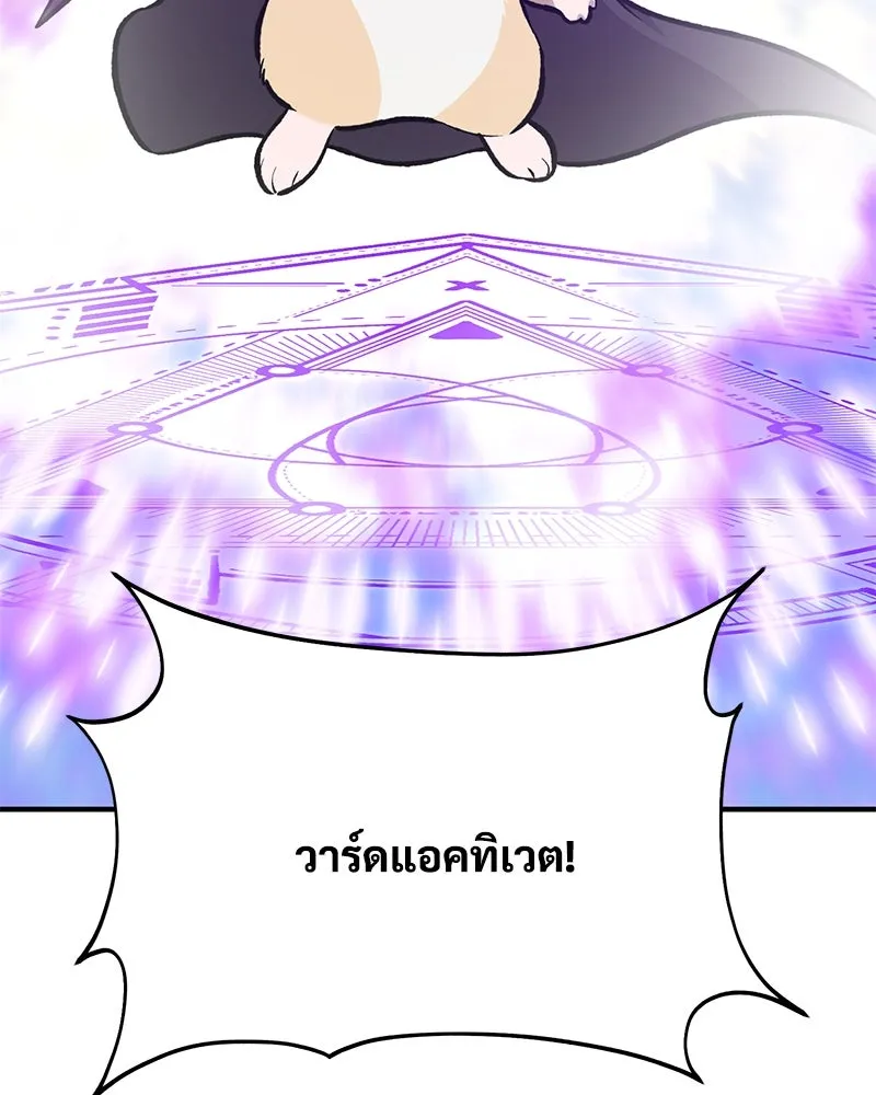 ปลูกผักพิชิตหอคอย ตอนที่ 90 รูปที่ 68