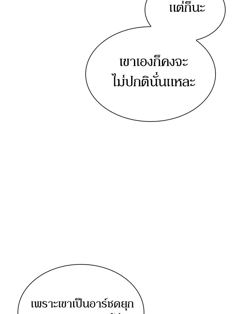 กำราบรักร้ายนายจอมพยศ ตอนที่ 3 รูปที่ 119