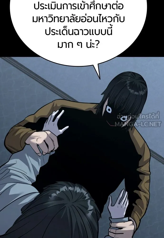 มือพิพากษา ตอนที่ 56 รูปที่ 36