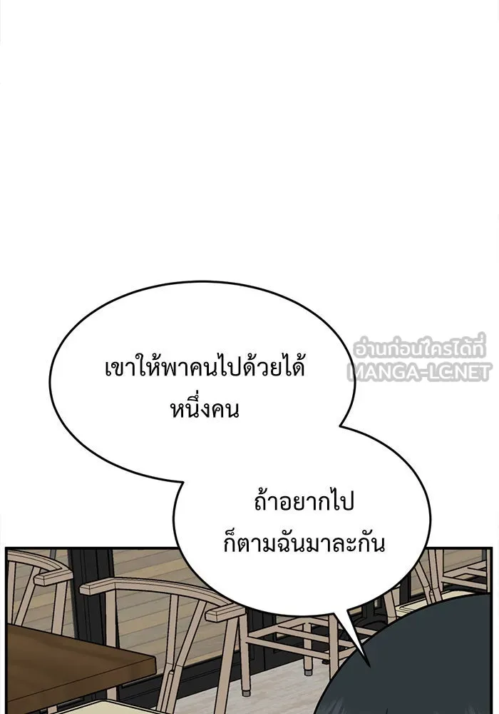 ช่วยเปลี่ยนฉันที ตอนที่ 109. ชูดูนา 8 รูปที่ 57