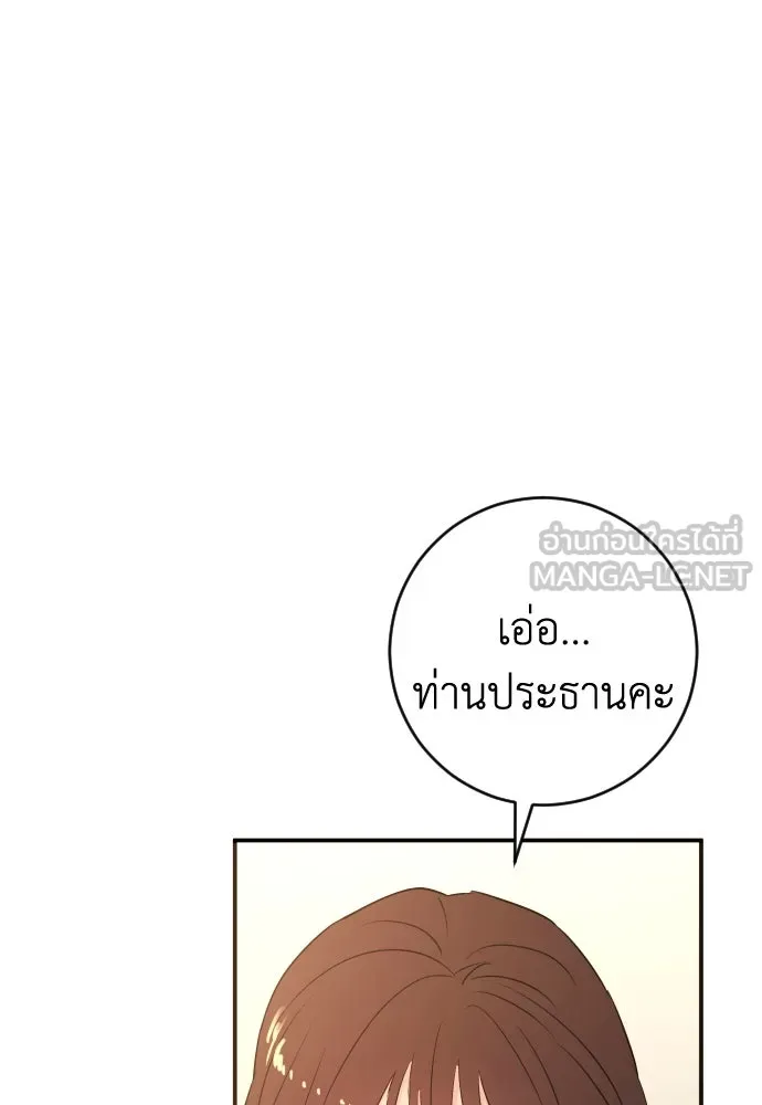 รักไร้ราคา ตอนที่ 47 รูปที่ 96