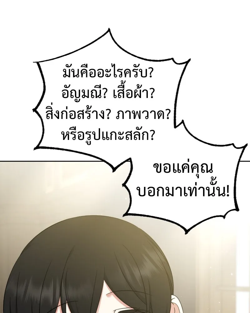 ภารกิจไล่ตามลุค บีเชล ตอนที่ 53 (จบ ss1) รูปที่ 65
