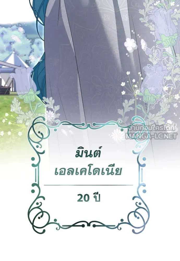 เลดี้มินต์ ตอนที่ 63 รูปที่ 9