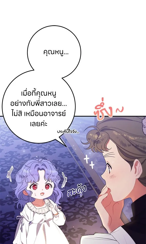 ครอบครัวผิดแผน ตอนที่ 22 รูปที่ 68