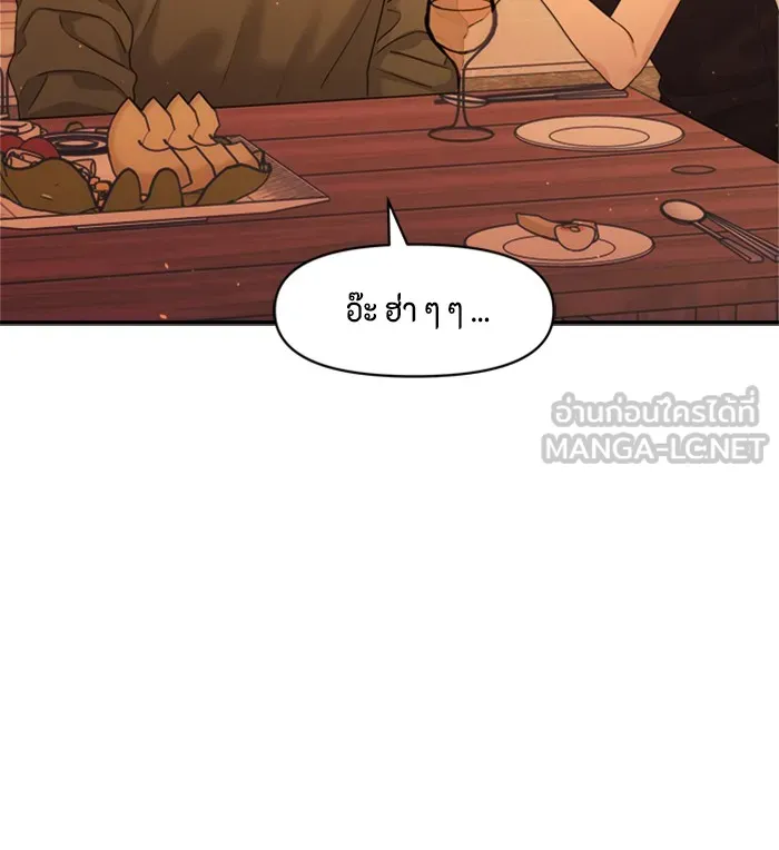 Couple Breaker ตอนที่ 20 รูปที่ 60