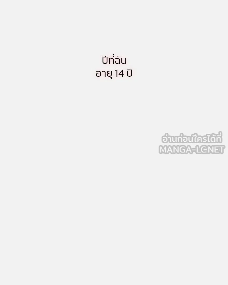 เซเรน่า ตอนที่ 44 รูปที่ 99