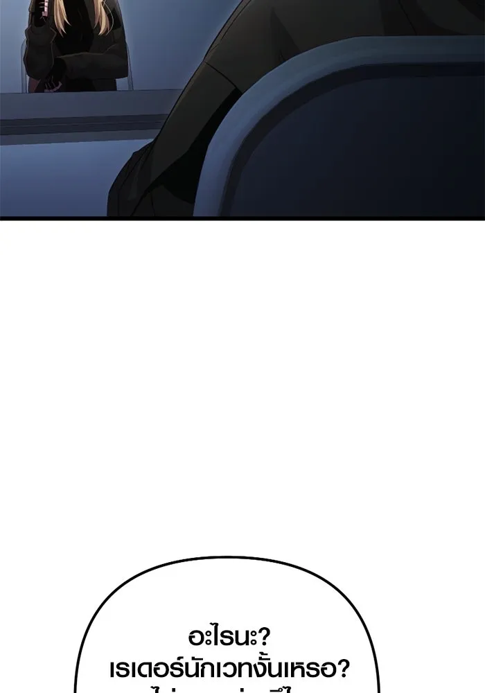 พลิกชะตาคว้าไอเทมระดับเทพ ตอนที่ 17 เซอร์เคิล รูปที่ 106