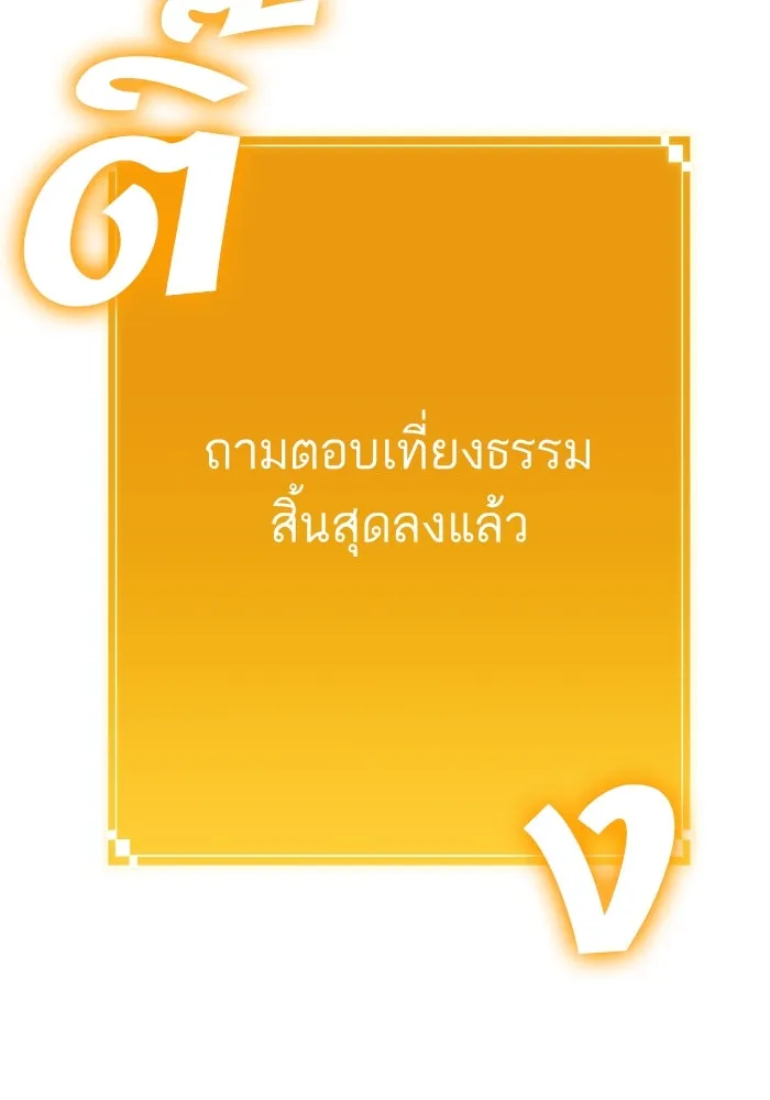 หลังวันสิ้นโลก ตอนที่ 45 รูปที่ 71