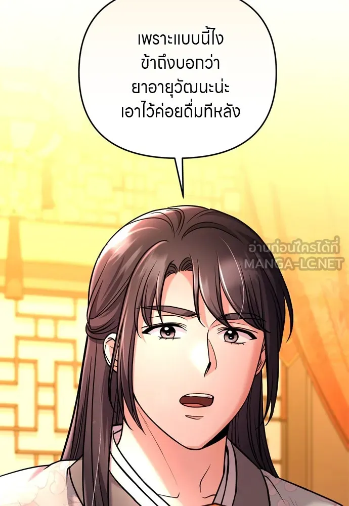 ข้าเนี่ยนะเป็นพระสนม ตอนที่ 58 เป็นเจ้าจริง ๆ งั้นหรือ… รูปที่ 60