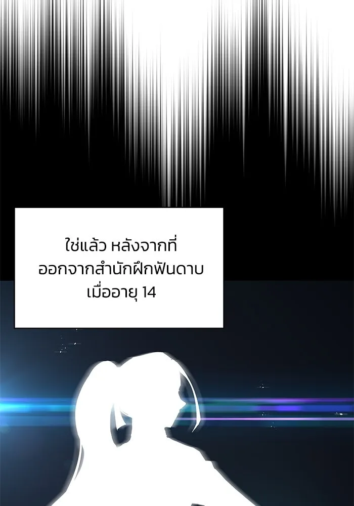 ชีวิตพลิกผันของลอร์ดผู้เกียจคร้าน ตอนที่ 33 อัจฉริยะที่ปรากฏตัวในการต่อสู้ รูปที่ 106