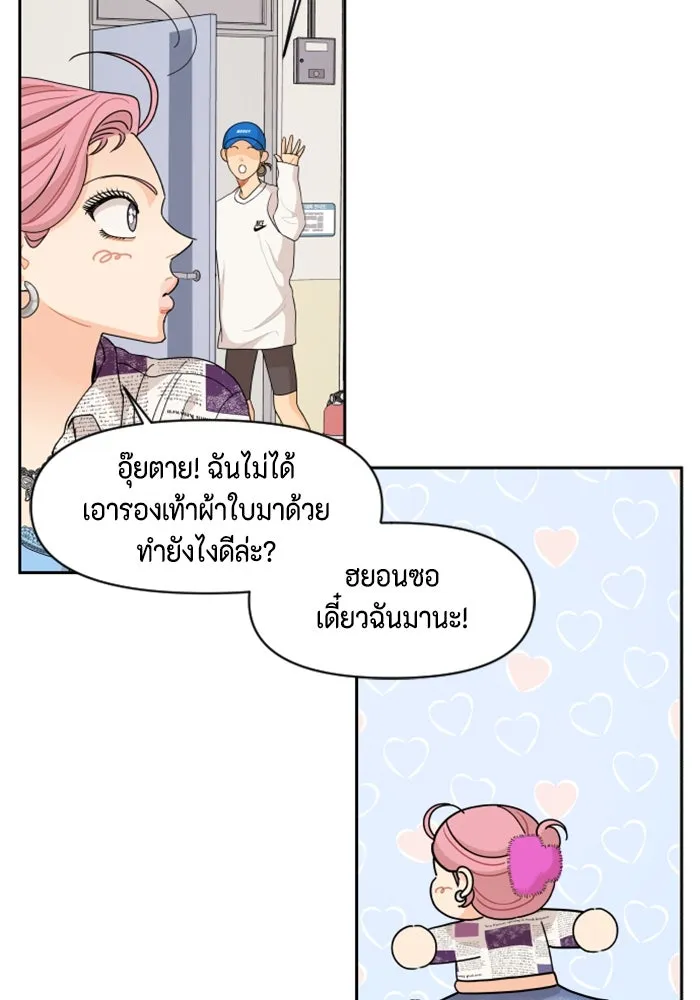 จริง ๆ แล้ว โอบารัมน่ะ… ตอนที่ 70 รูปที่ 59