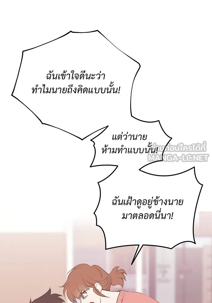 อย่าล้อเล่นกับหัวใจ ตอนที่ 78 รูปที่ 24