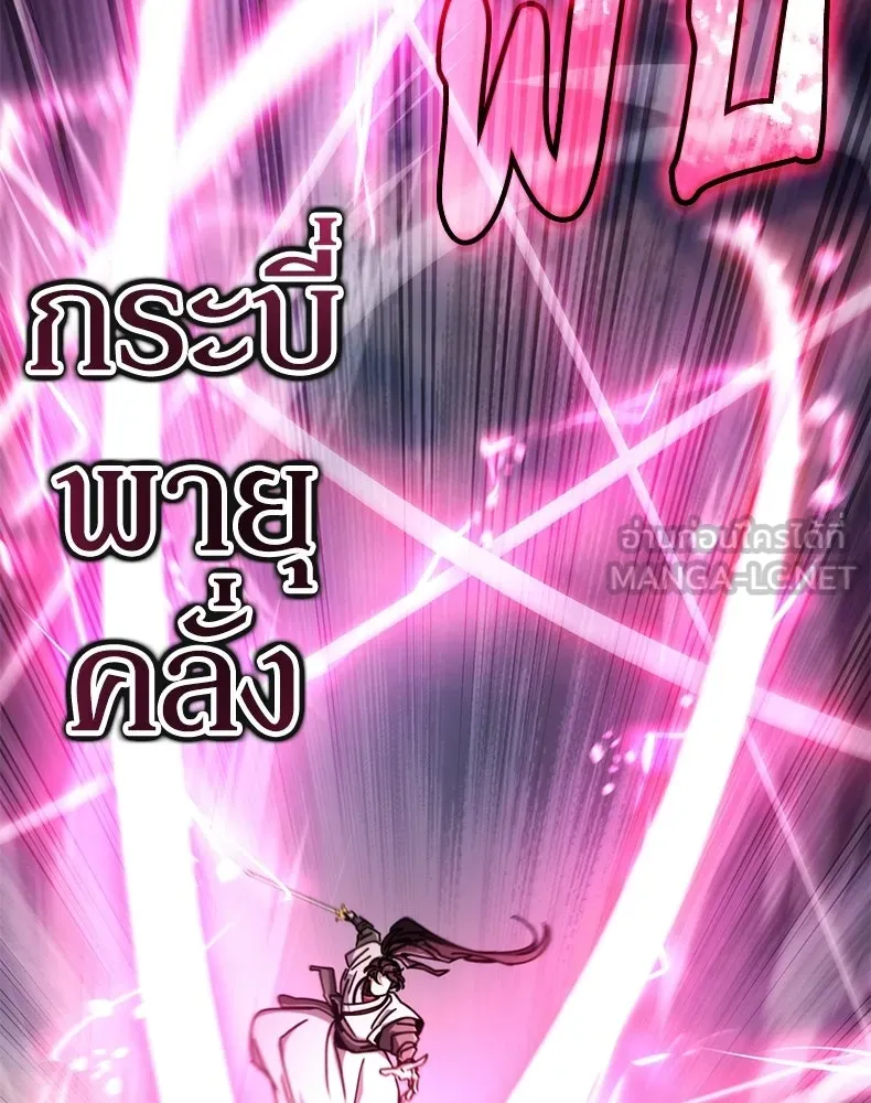 กำปั้นราชันคืนชีพ ตอนที่ 32 รูปที่ 9