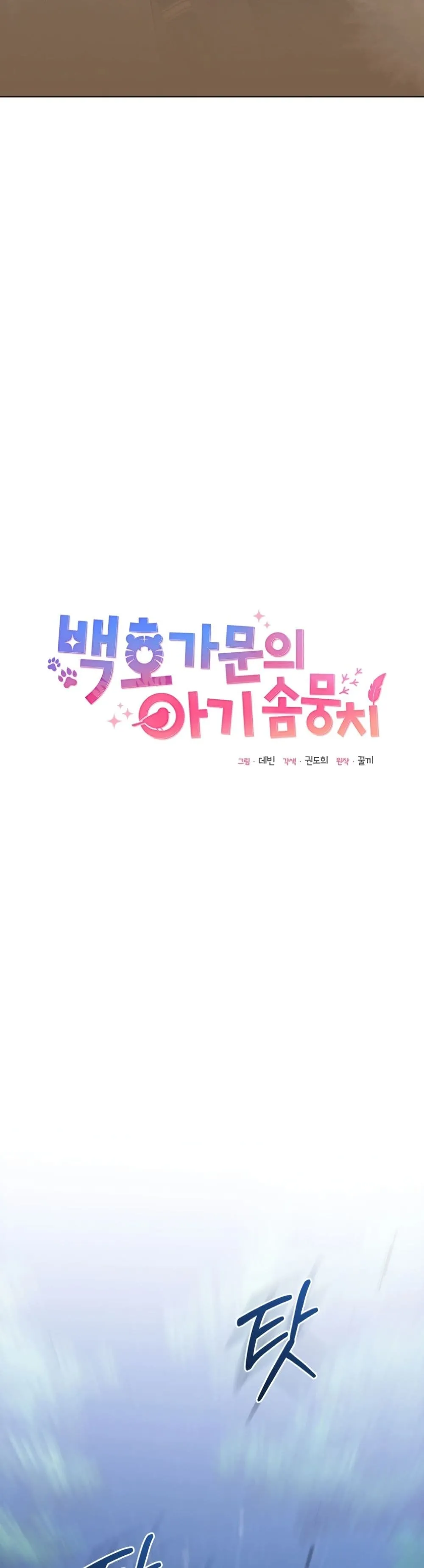 Manga-lc-com อ่านมังงะ อ่านการ์ตูน ออนไลน์ ฟรี The White Tiger Clan Little Fluff ตอนที่ 1 2 3 4 5 6 7 8 9 10 11 12 13 14 ฟรี ไม่มีโฆษณา Manga-lc - อ่าน มังงะ อ่าน การ์ตูน ออนไลน์ อ่านมังงะ ฟรี