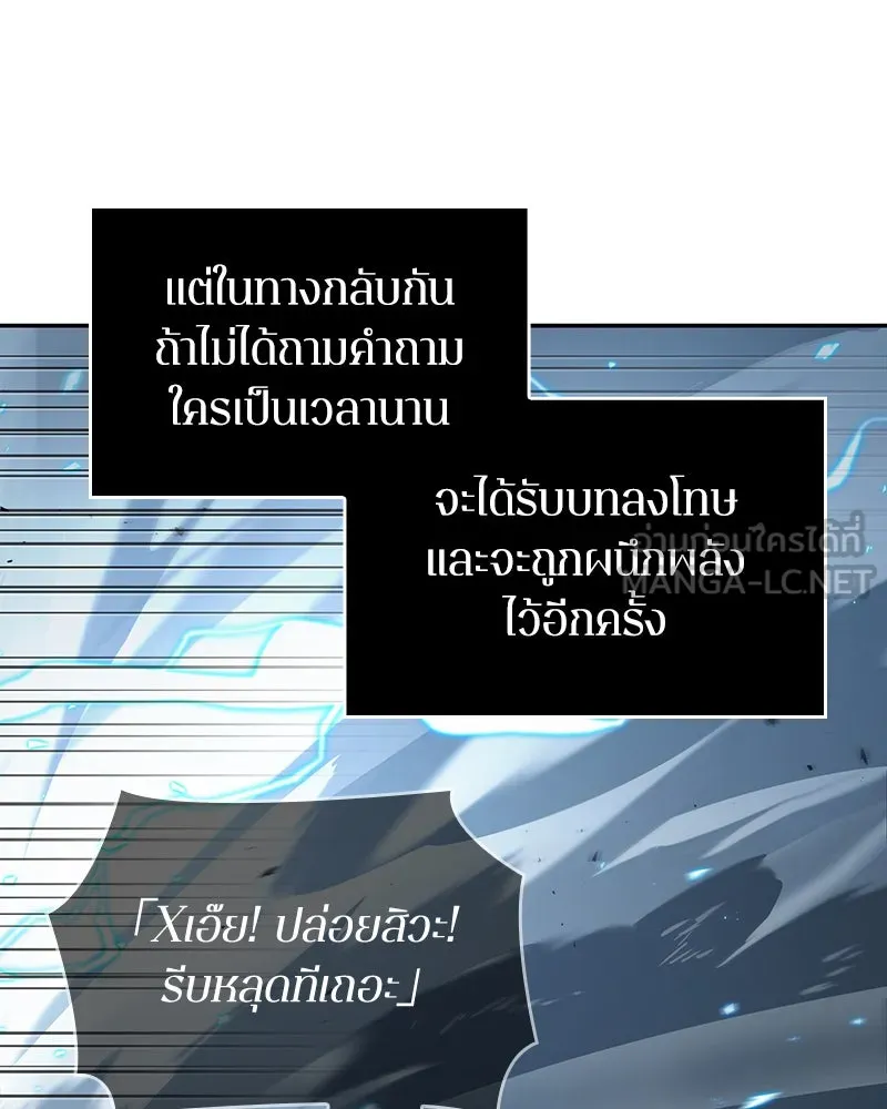 Omniscient Reader อ่านชะตาวันสิ้นโลก ตอนที่ 18 การต่อสู้ของนักอ่าน (2) รูปที่ 54