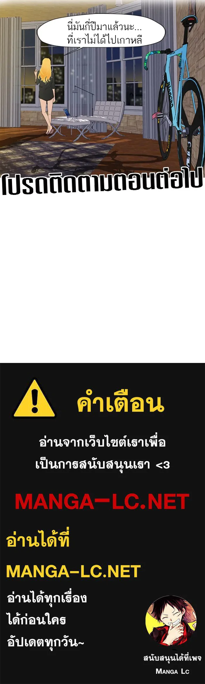 ปั่นสู้ฝันbrWind Breaker ตอนที่ 19 รูปที่ 47