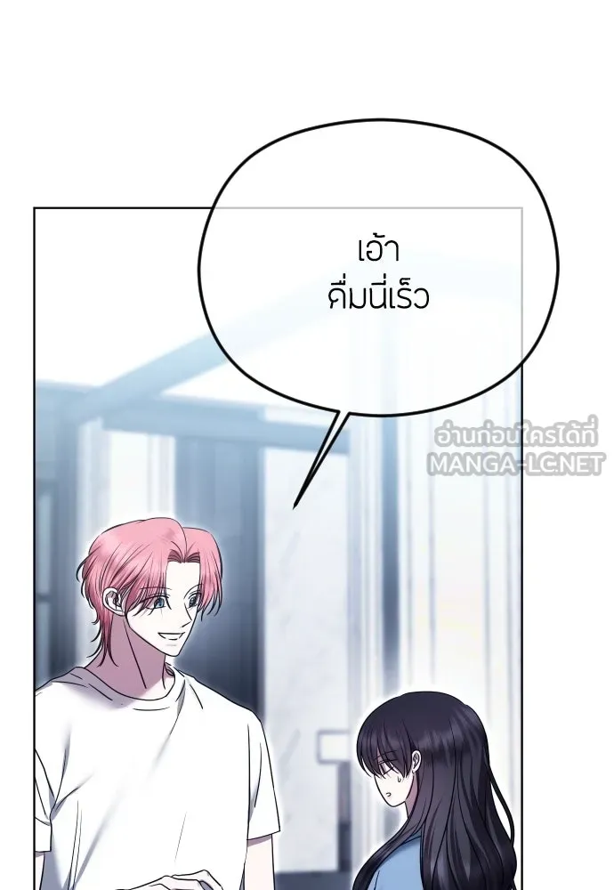 วิธีหนีตายจากนิยายโรคจิต ตอนที่ 80 รูปที่ 45