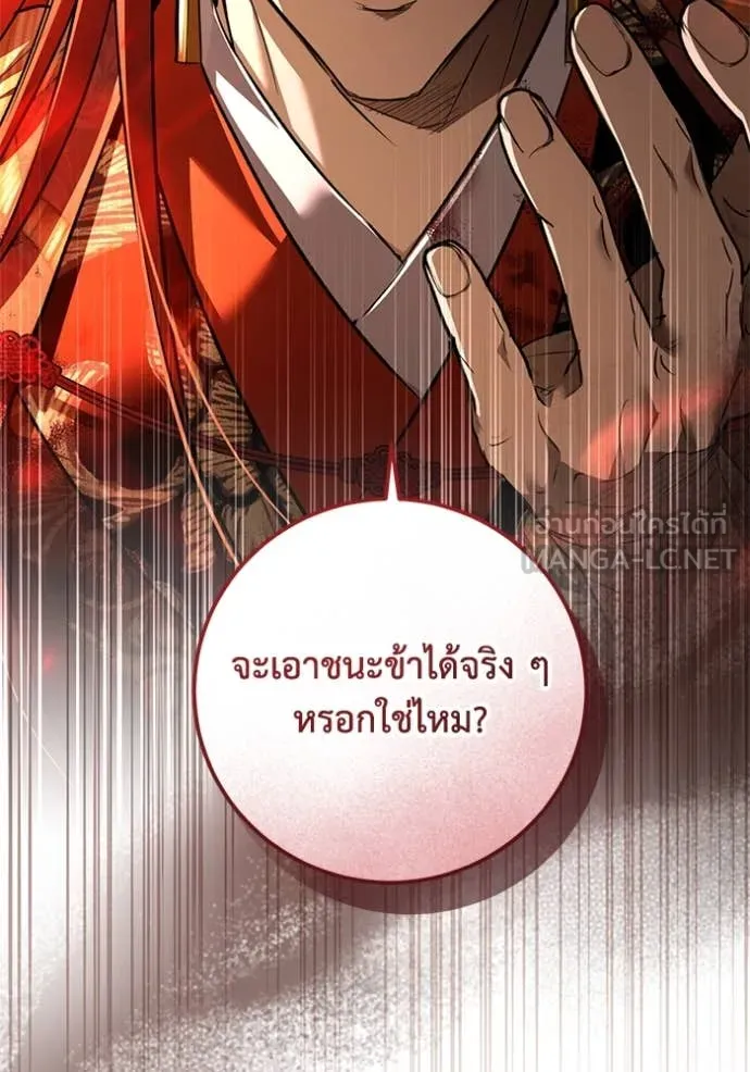 ยามหมาป่าทมิฬ ตอนที่ 70 รูปที่ 117