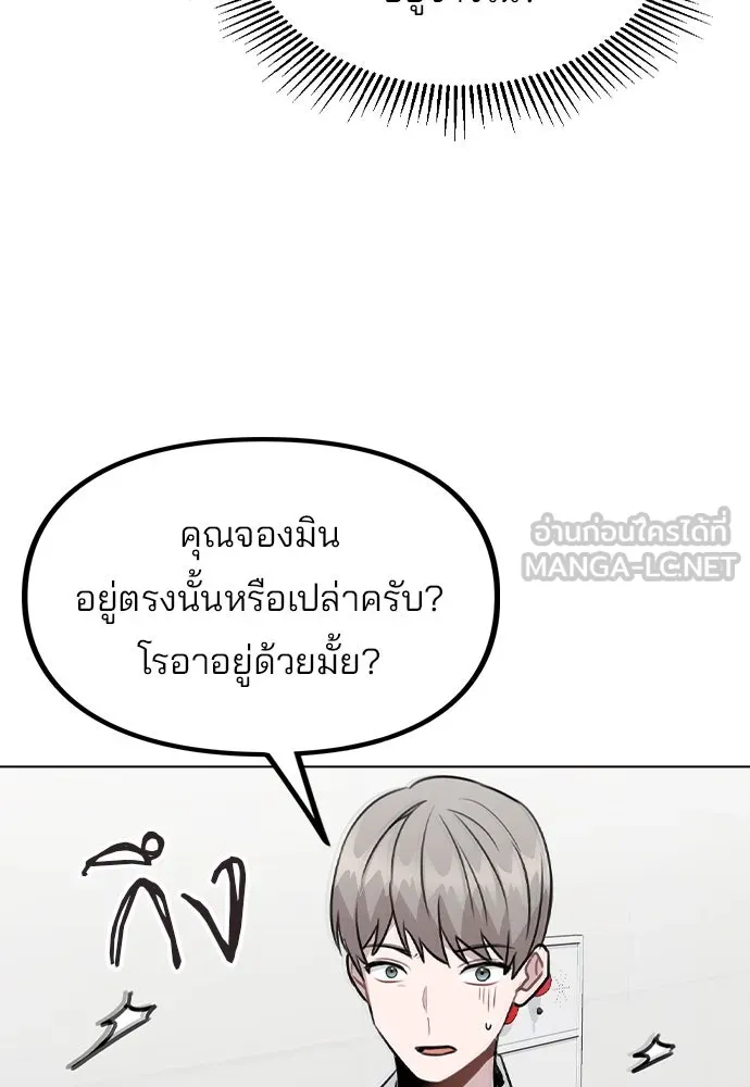 รักผิดแผน ตอนที่ 28 รูปที่ 105