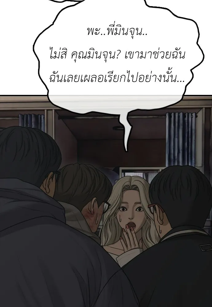 ผู้กล้าฝ่าวันสิ้นโลก ตอนที่ 58 คังฮักชอลหายตัวไป รูปที่ 89