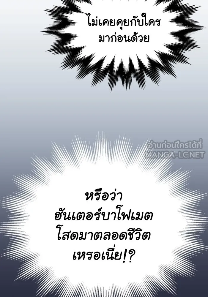 อดีตบอสหอคอย ตอนที่ 74 รูปที่ 66