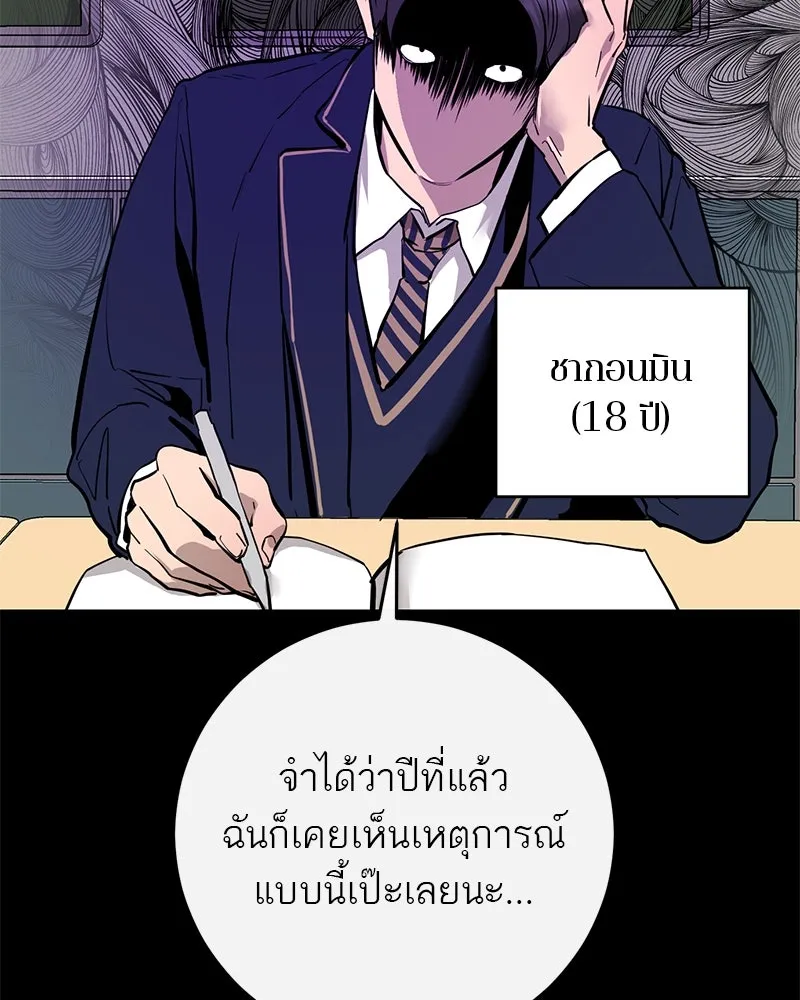 ตำนานเทพธิดาตกสวรรค์ ตอนที่ 92 รูปที่ 19