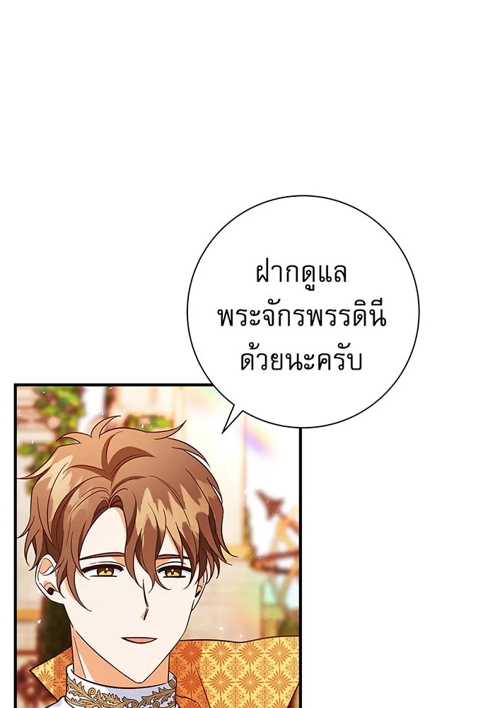 นางร้ายที่ไหนจะมีคุณธรรม ตอนที่ 23 รูปที่ 31