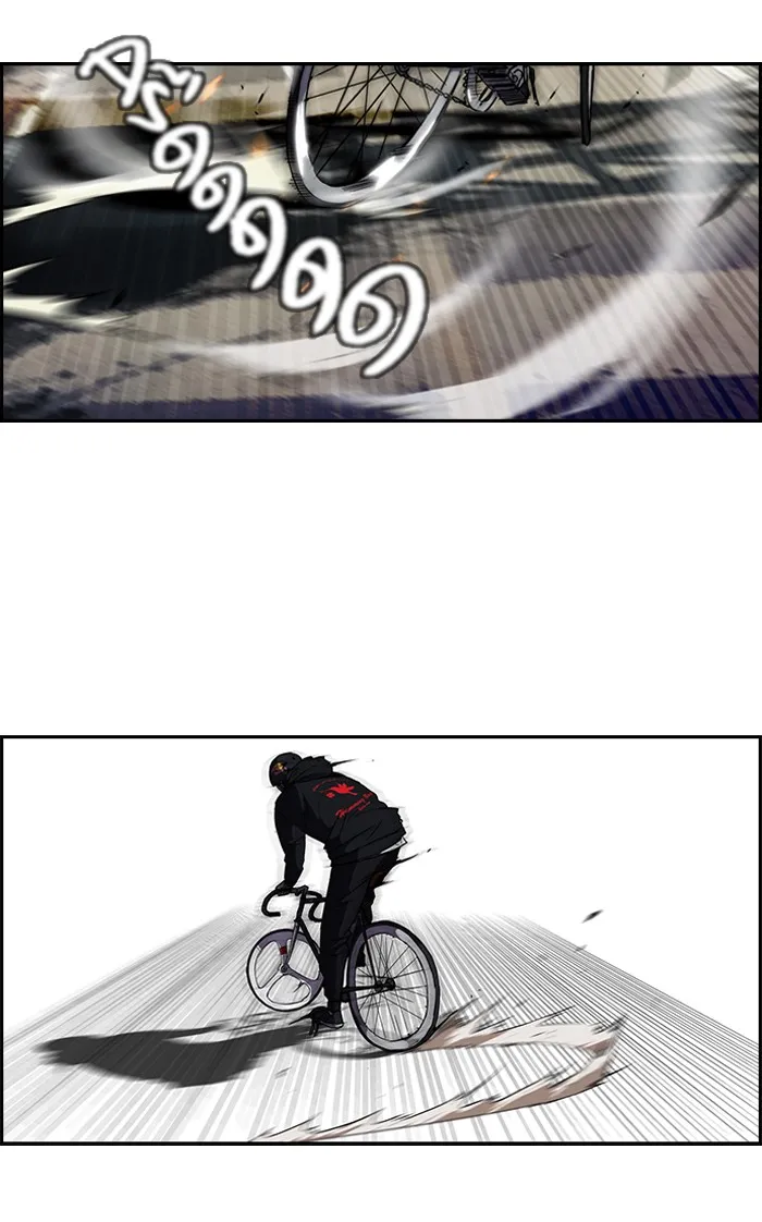 ปั่นสู้ฝันbrWind Breaker ตอนที่ 21 รูปที่ 47