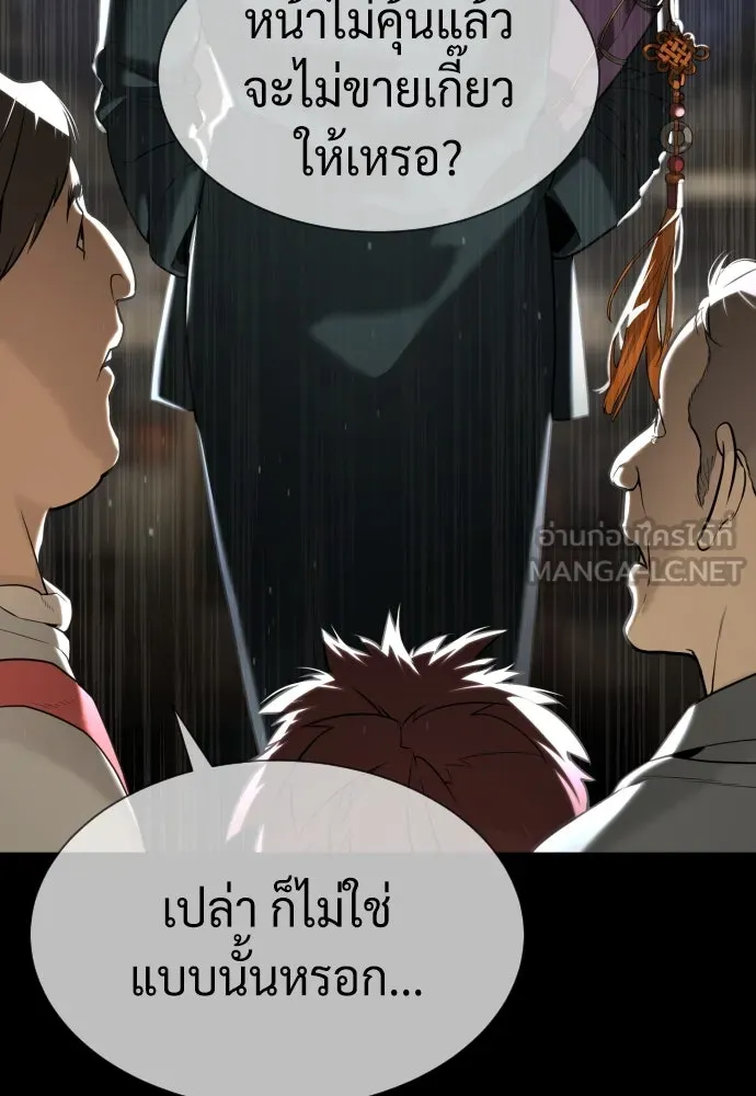 นักฆ่าย้อนวัย ตอนที่ 64 รูปที่ 132