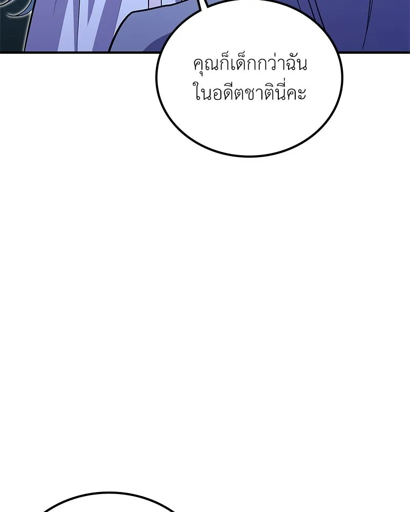 ลูกคนนี้ขอเปลี่ยนตอนจบ ตอนที่ 11 รูปที่ 113