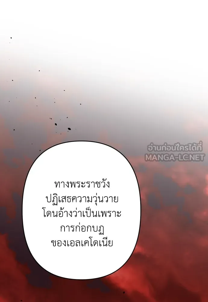 เลดี้มินต์ ตอนที่ 88 รูปที่ 54