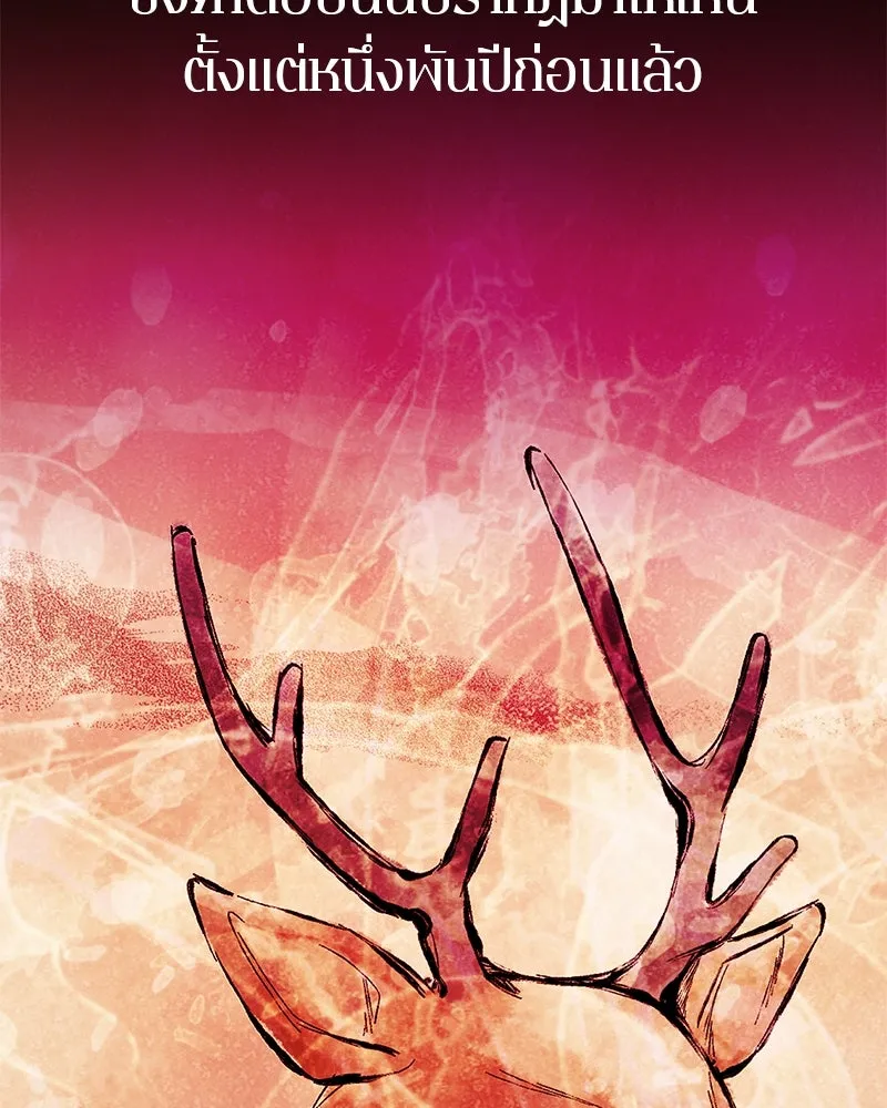 ตำนานเทพธิดาตกสวรรค์ ตอนที่ 70 รูปที่ 31