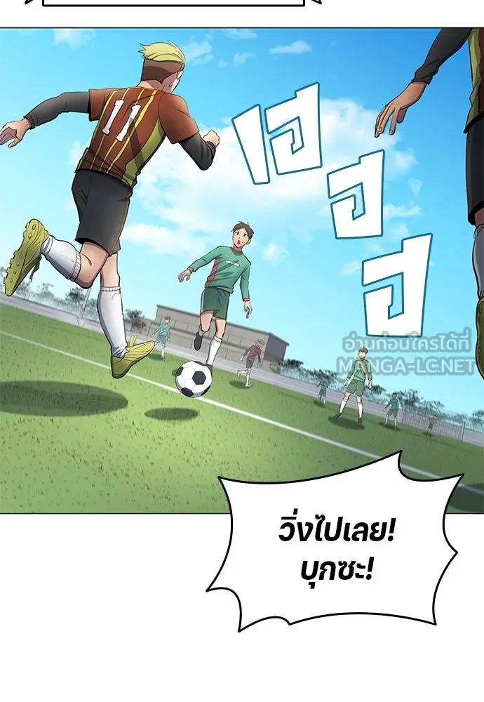 นักเตะแข้งสวรรค์ ตอนที่ 43 รูปที่ 15