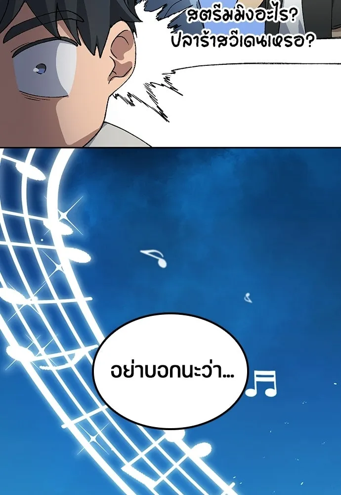 ตั้งแคมป์ฮีลใจในต่างโลก ตอนที่ 66 รูปที่ 2