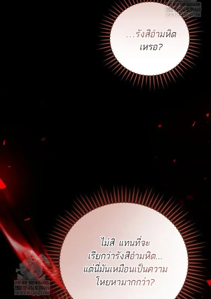 Concept Grasping Magic Genius ตอนที่ ตอนที่ 49 รูปที่ 84