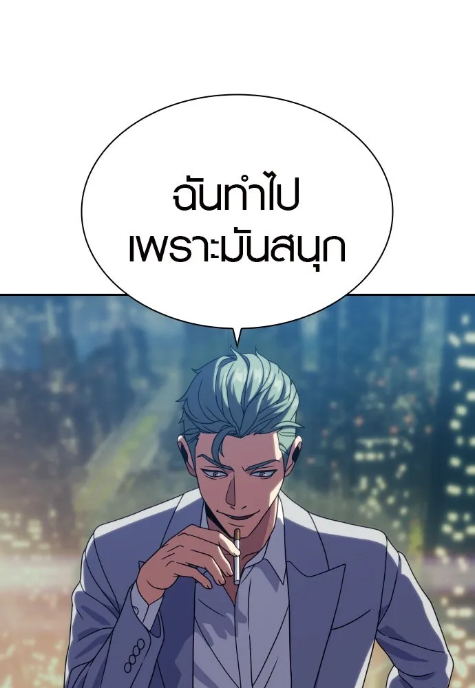 นักรบแช่แข็ง ตอนที่ 33 รูปที่ 73