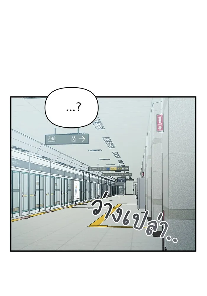 เพื่อนกันมันส์เกิน ตอนที่ 42 รูปที่ 82