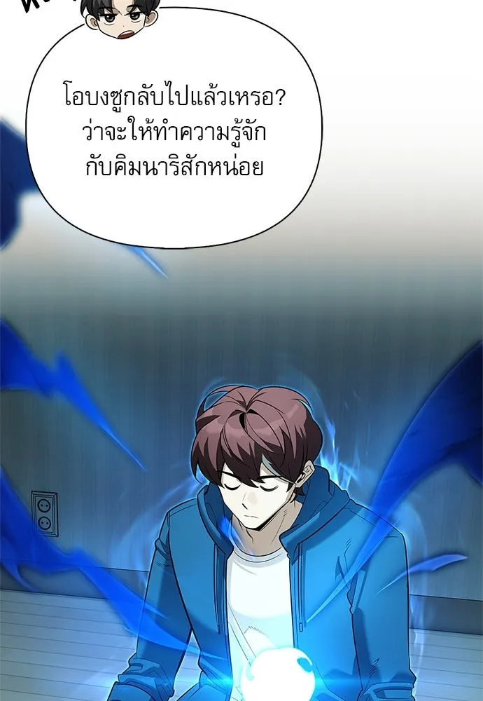 ชีวิตฮีลใจนายฮันเตอร์คลาส S ตอนที่ 30 รูปที่ 113
