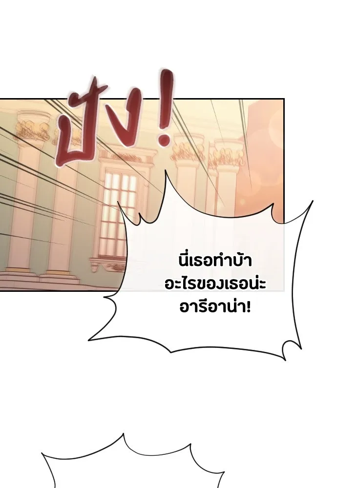 แด่ใจที่ไร้รัก ตอนที่ 31 รูปที่ 79