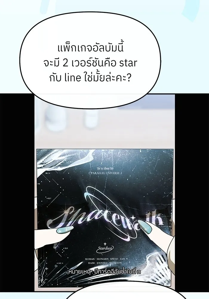 ย้อนเวลามาเป็นมักเน่ ตอนที่ 61 รูปที่ 130